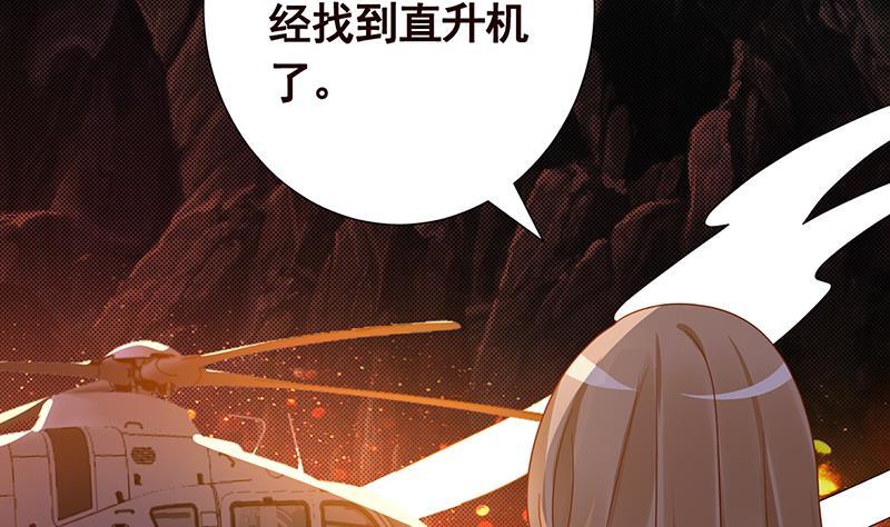 第314话 你护苍生，我护你35