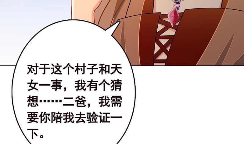第231话 全村的希望55