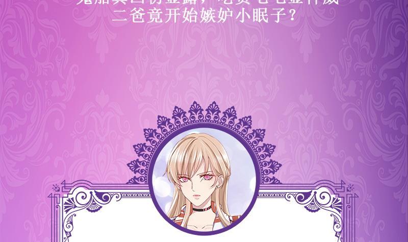 第281话 青然的宝宝87