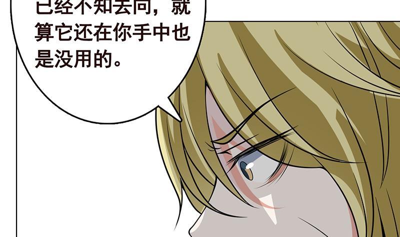 第296话 你跟它是不会有结果的5