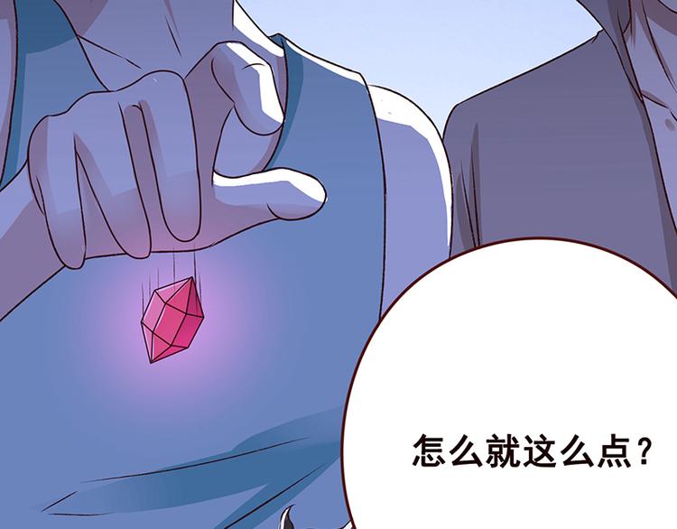 第2话 背叛23