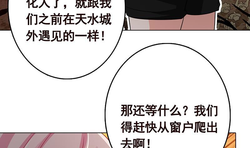 第199话 借你一物一用22