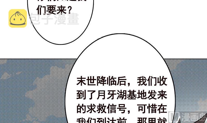 第259话 姐的男人，你觊觎不得64