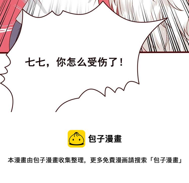 第4话 秘境仙府27