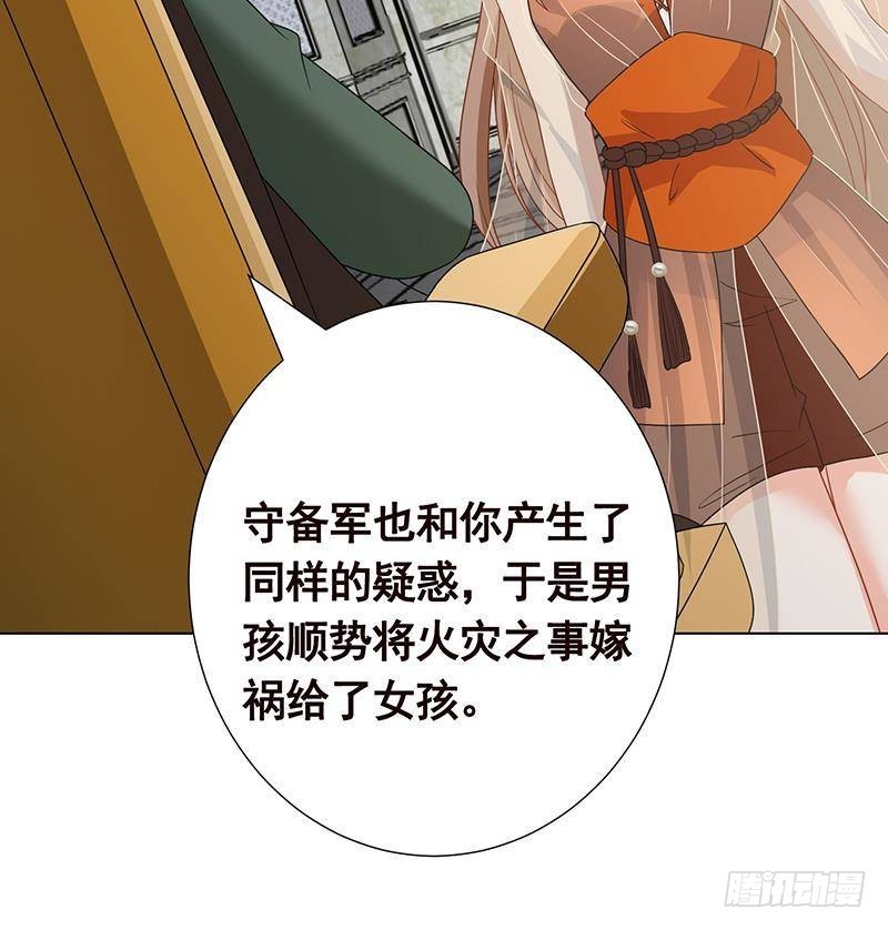 第309话 凰的恶忆30