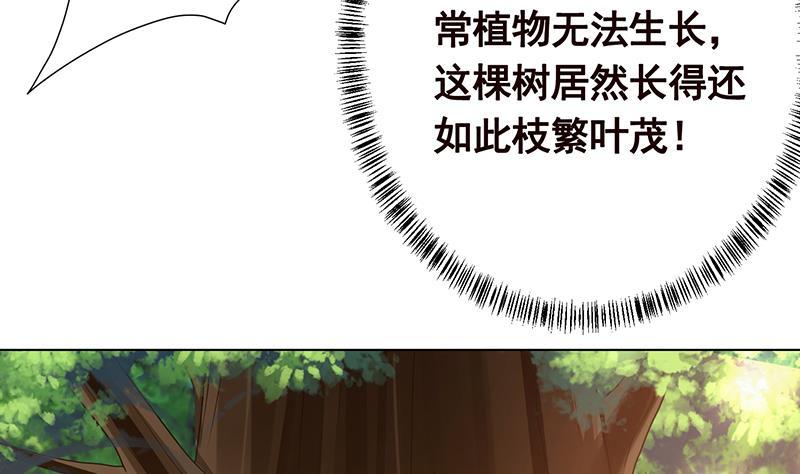 第325话 食屍树37