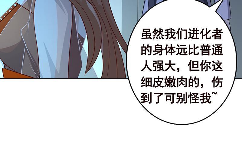 第243话 水火之翼4