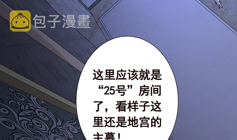 第383话 25号房间的秘密22