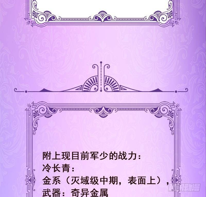 第282话 寄生型变异体77