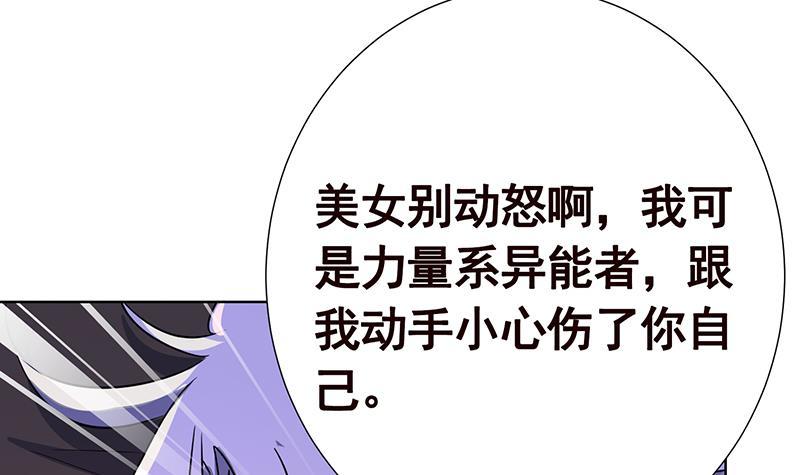 第91话 对你很感兴趣43