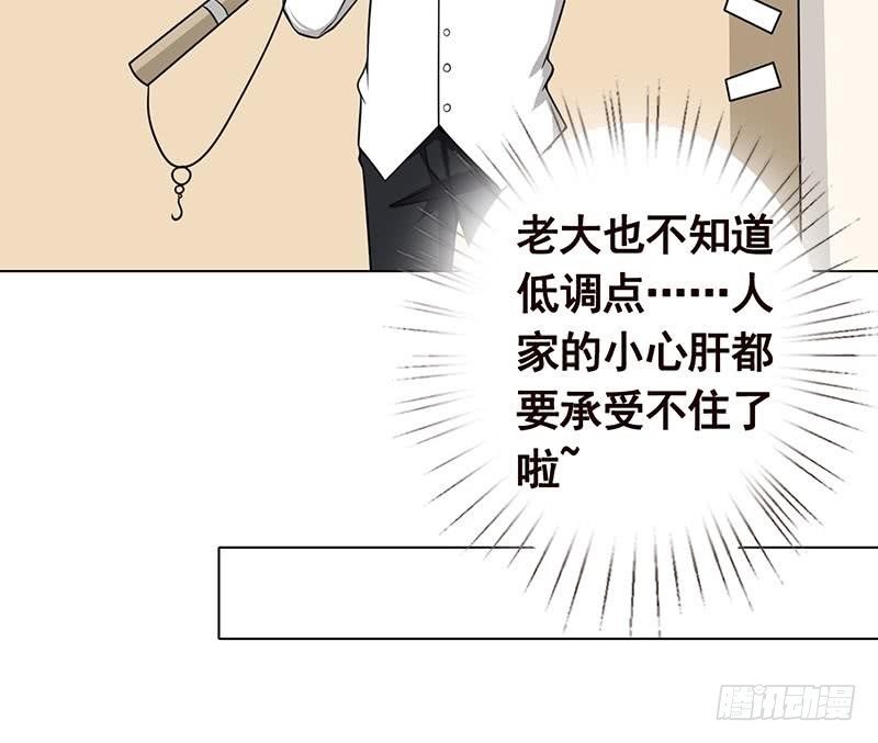 第115话 愿者上钩45