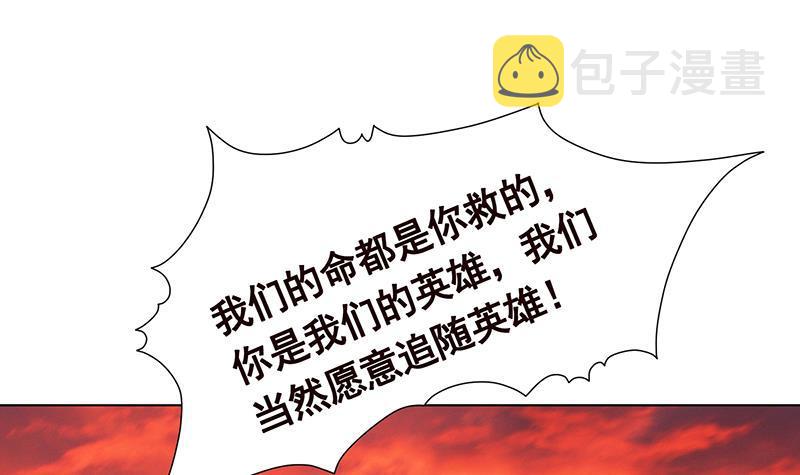 第321话 我们的征途是星辰大海58
