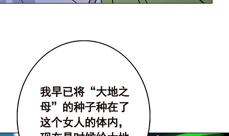 第266话 大地之母40