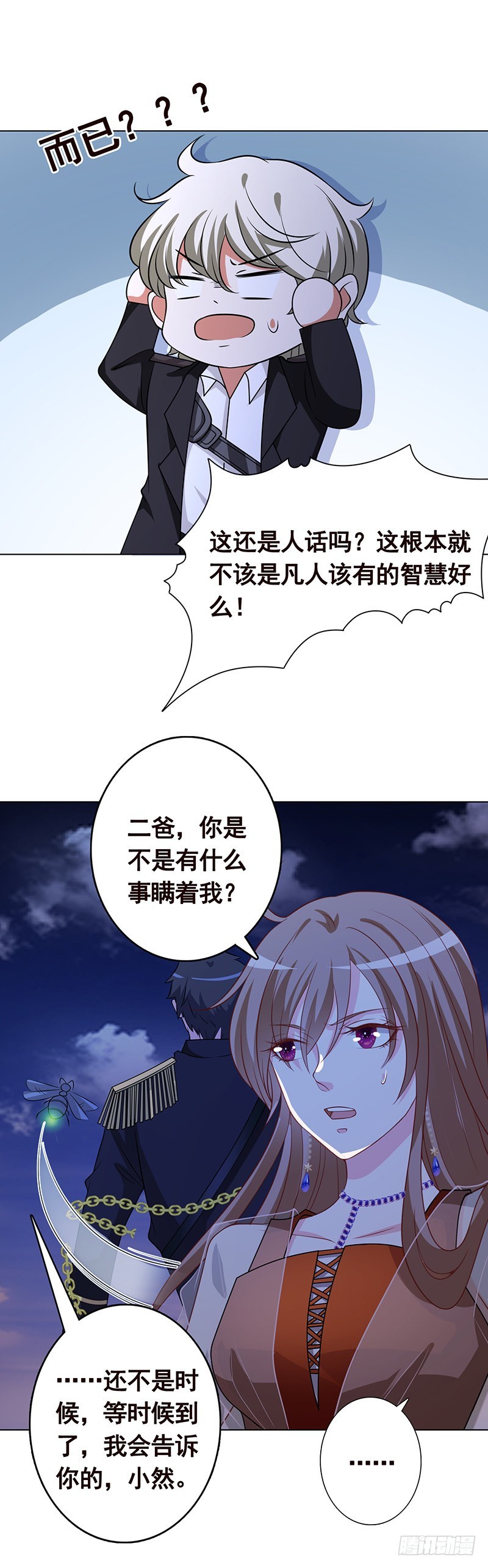 第238话 Z的秘密74