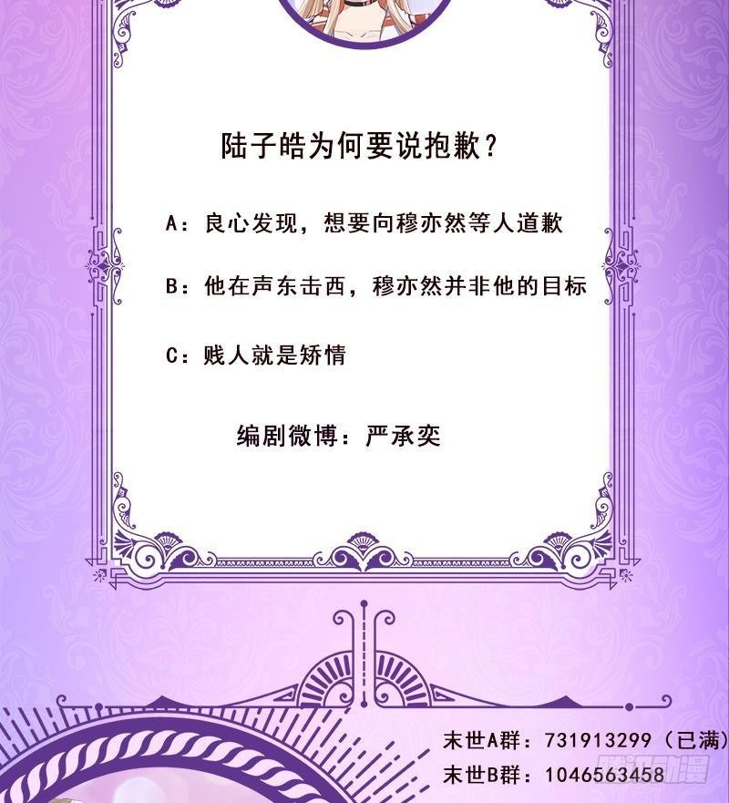 第266话 大地之母81