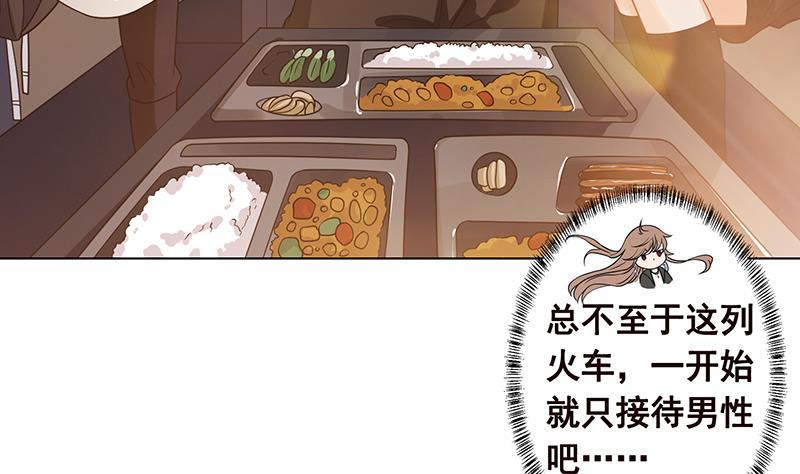 第183话 Z爷恋爱了55