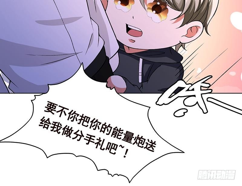 第152话 分手礼63