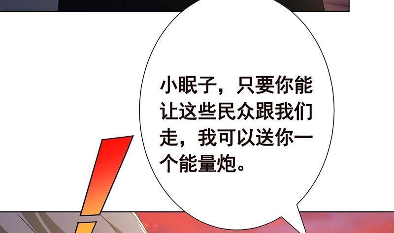 第321话 我们的征途是星辰大海47