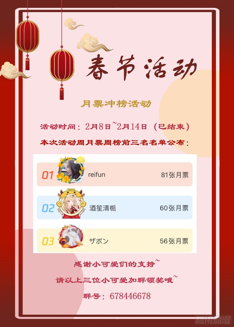 第345话 酥酥麻麻的65