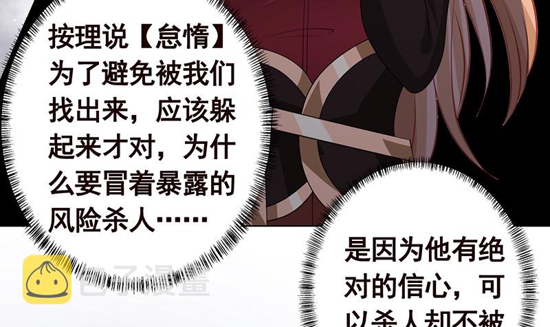 第397话 你的一切我都了解3