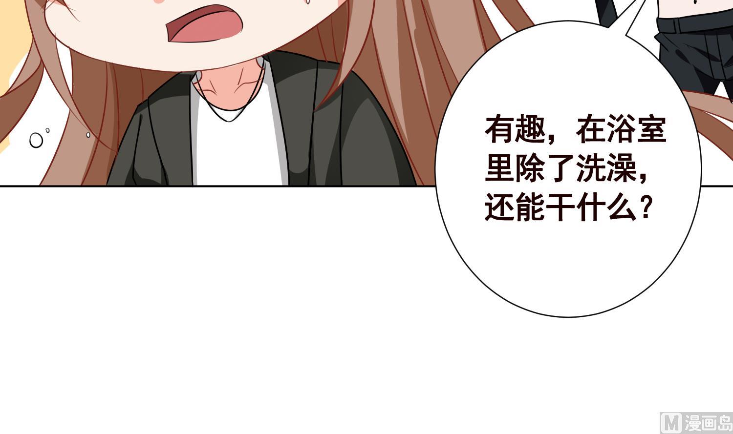 第136话 鸳鸯共浴45