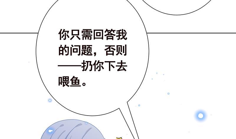 第277话 游轮的主人22