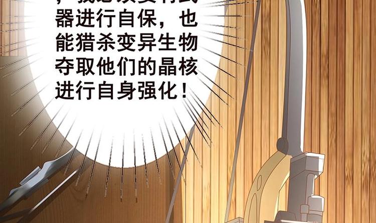 第6话 囤积69