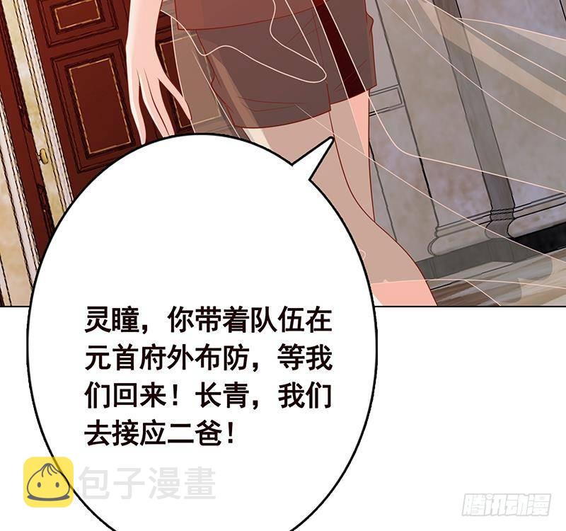 第347话 不服来咬我啊74