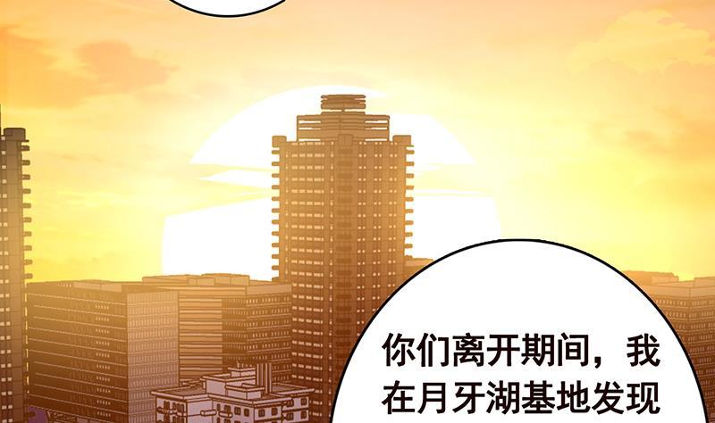 第259话 姐的男人46