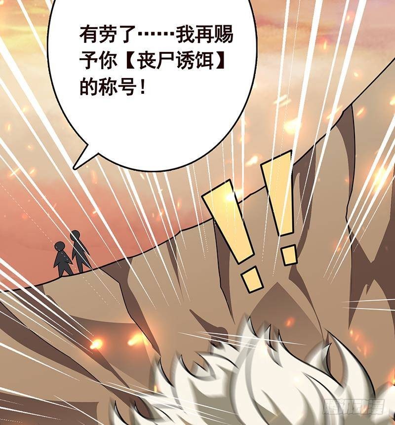 第317话 诱杀2
