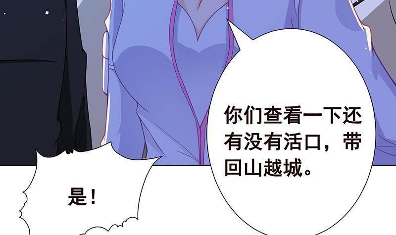 第132话 感谢你的顺风车3