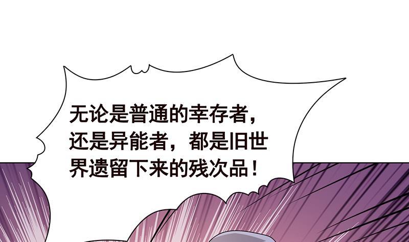 第243话 水火之翼51