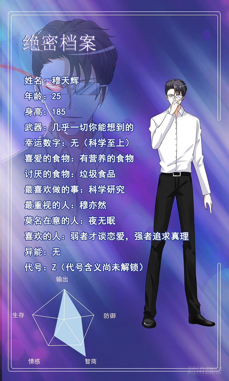 第247话 千秋雪之死71
