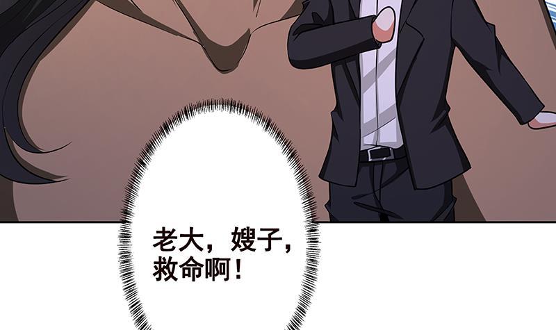 第233话 慈悲之刃33