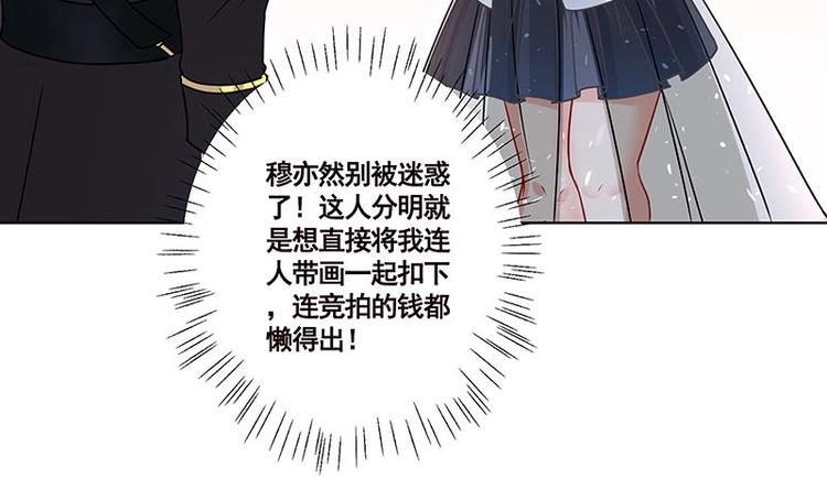 第13话 军少狂撩43