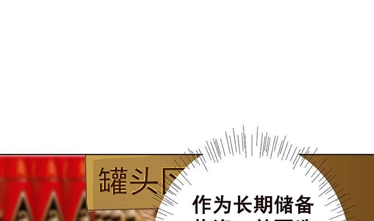 第6话 囤积41