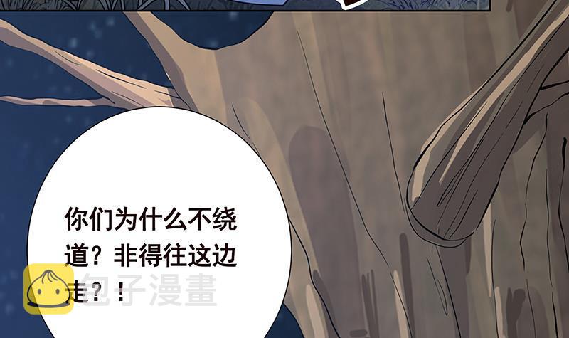 第43话 惊魂夜36
