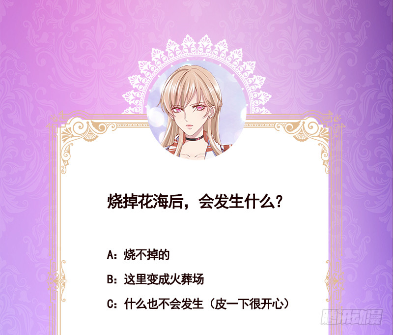 第401话 说出吾名，吓汝一跳77