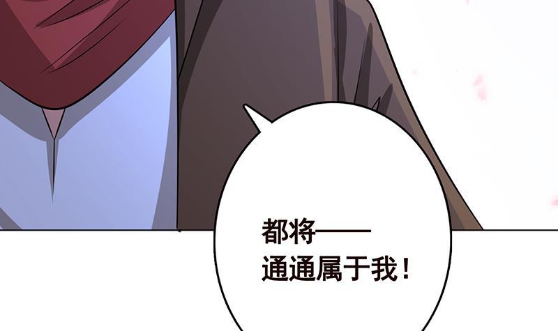 第251话 天降之美12