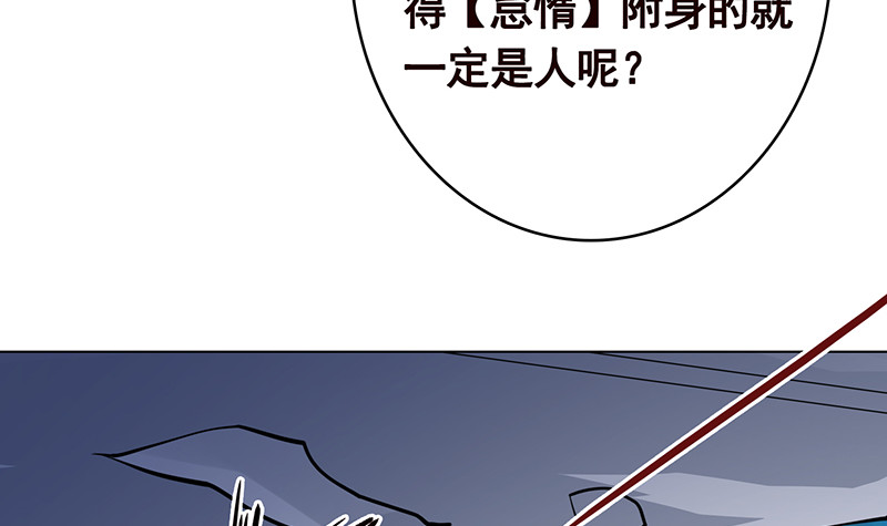 第398话 我最爱的是谁24