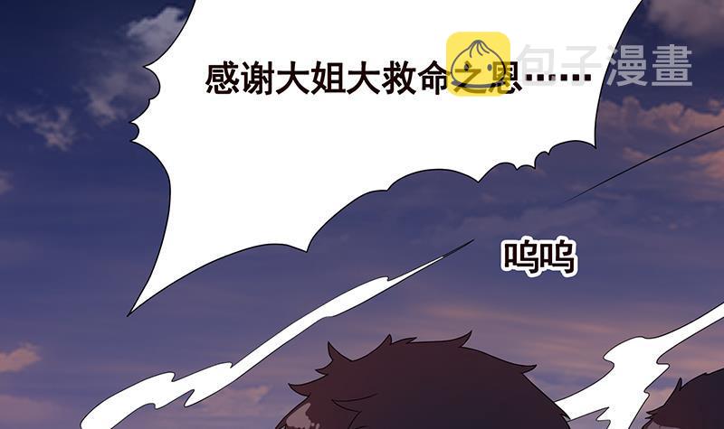 第253话 你是猪吗27