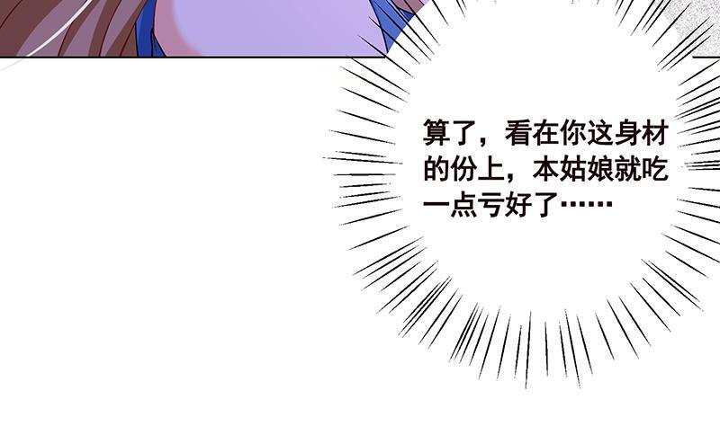 第72话 逼不得已34