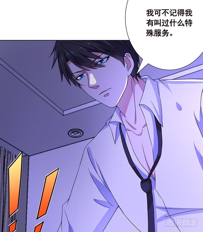 第76话 报仇38