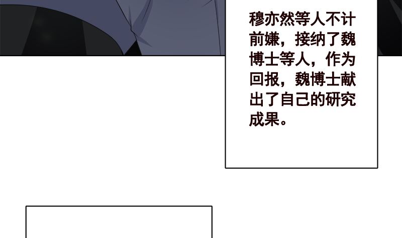 第425话 末世恋爱法则7