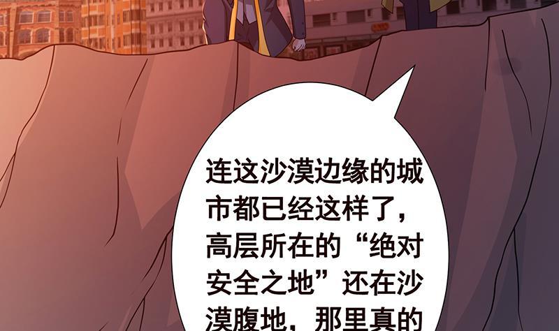 第364话 无安全绳式蹦极5