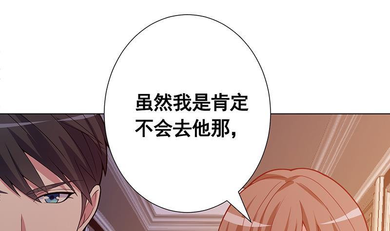 第135话 去我家过夜吧2