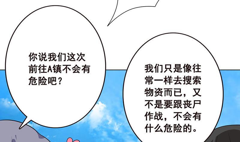 第81话 护“妻”狂魔7