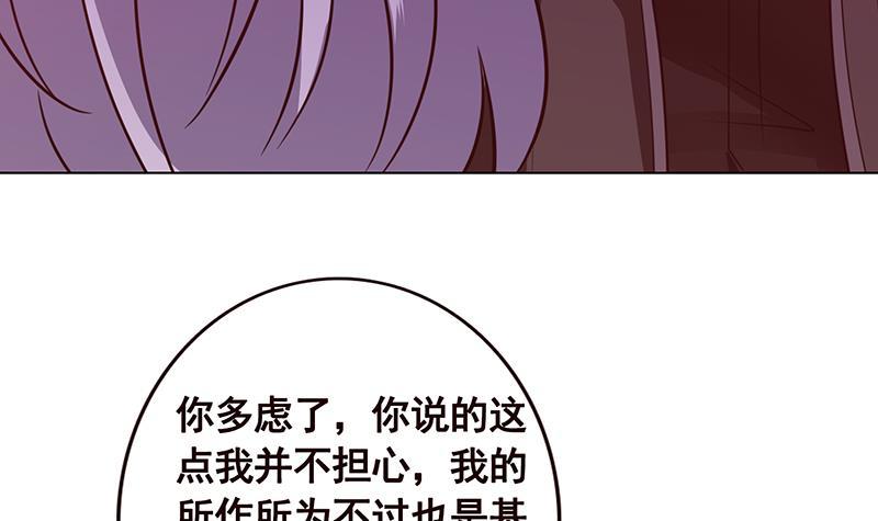 第91话 对你很感兴趣28