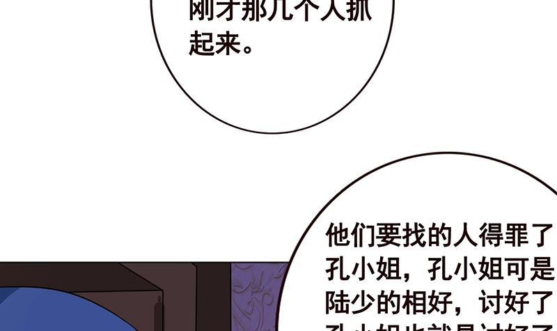 第94话 不太聪明的亚子52