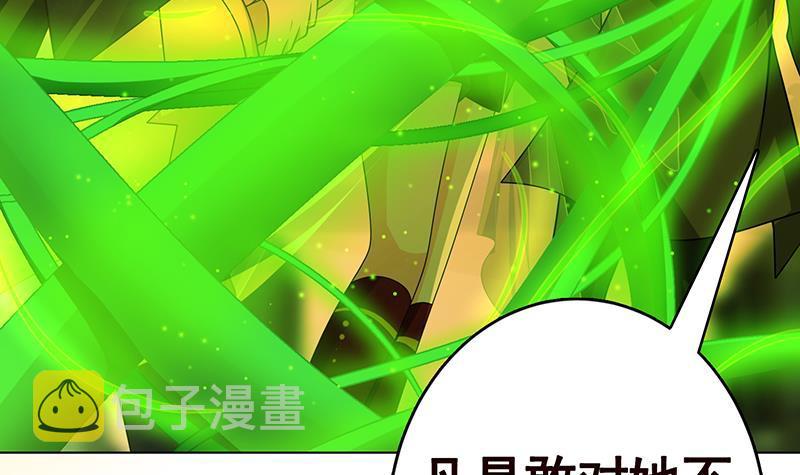 第266话 大地之母76